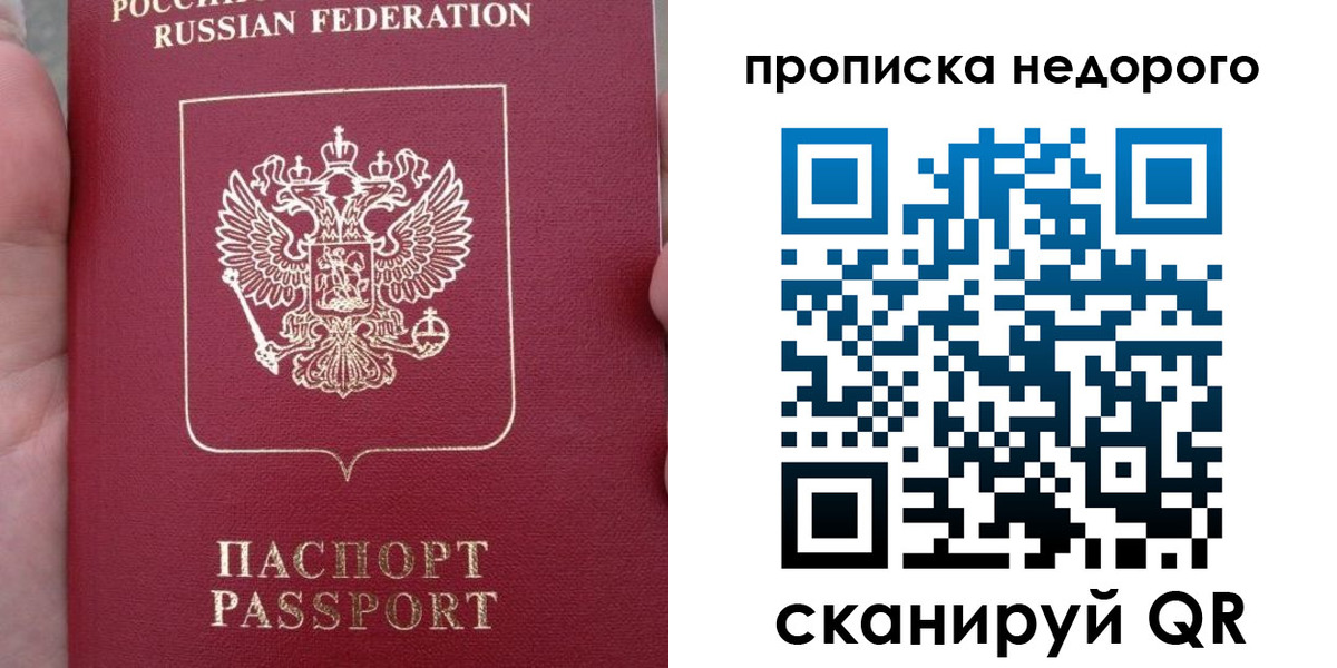 пропишу в квартире в Новозыбкове