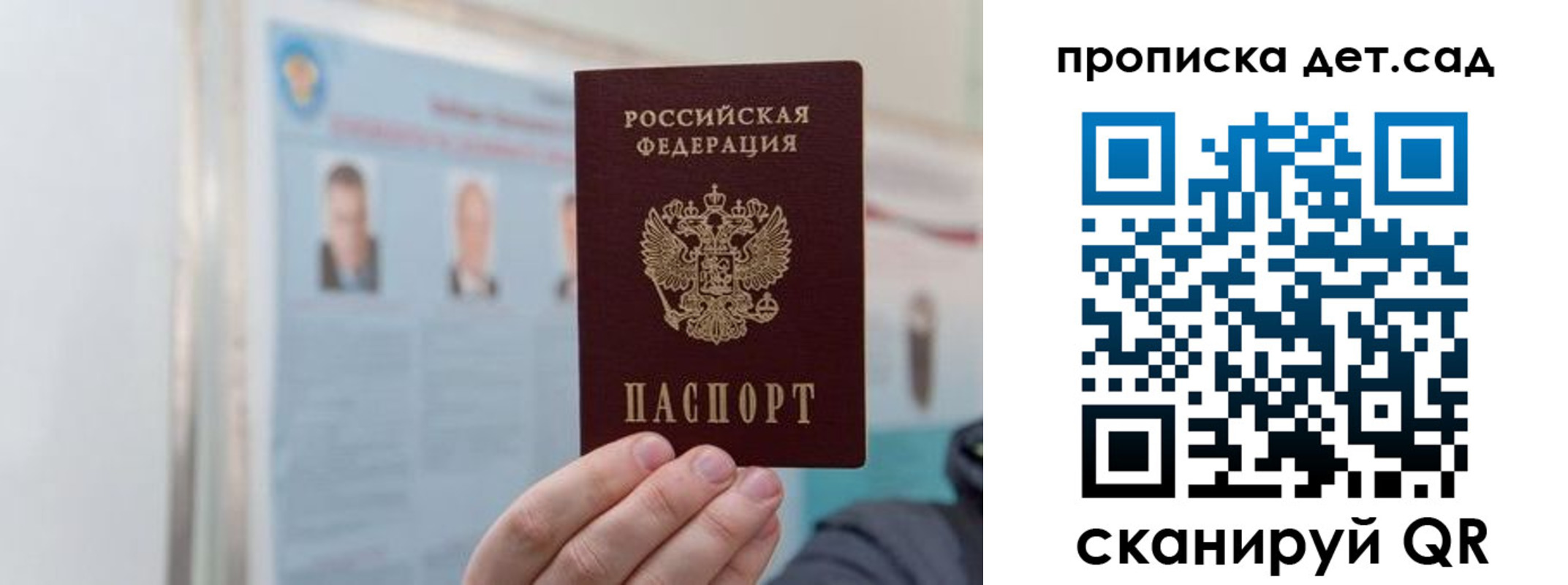 найти адрес прописки в Новозыбкове
