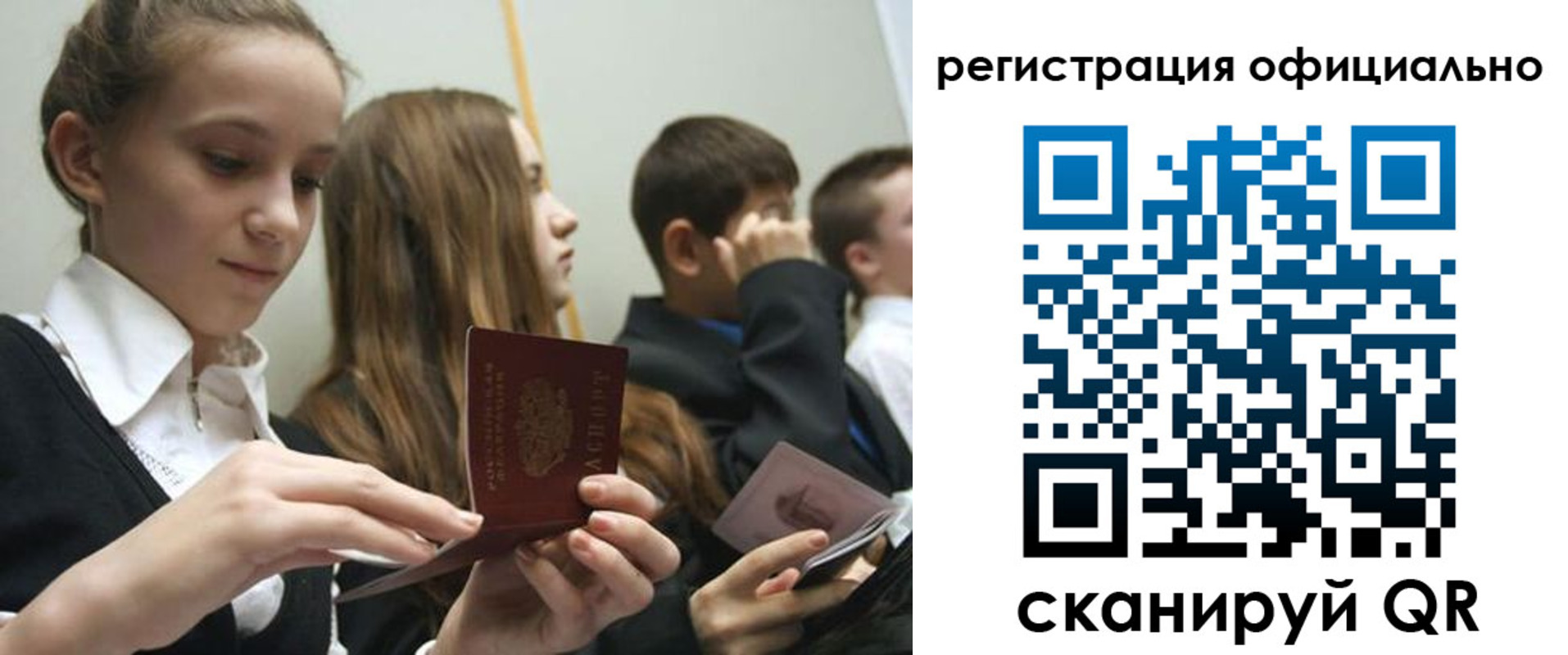 прописка в квартире в Новозыбкове